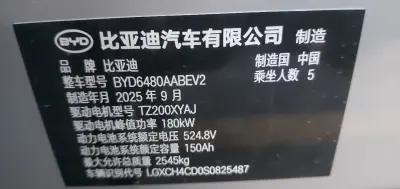 BYD Song Plus 2025 — миниатюра 5