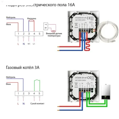 Умный термостат с Wi-Fi — миниатюра 7