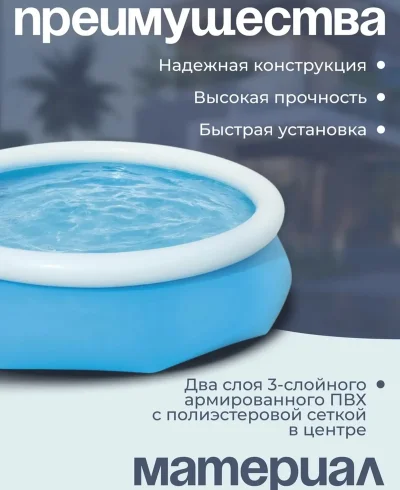 Надувной бассейн Bestway 3.05 на 76 — миниатюра 3