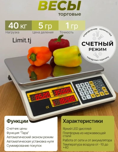 Тарозу — миниатюра 1