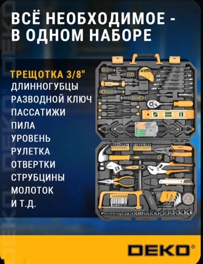 Набор инструментов — миниатюра 3