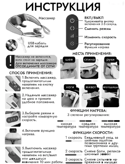 Массажёр для шеи и спины — миниатюра 2