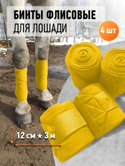 Бинты для лошадей