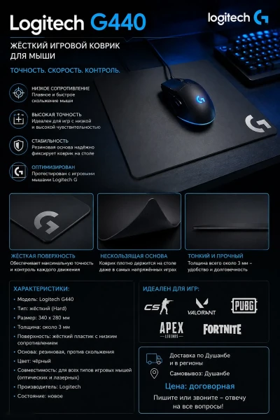 Logitech G440 жёсткий игровой коврик для мыши — миниатюра 1