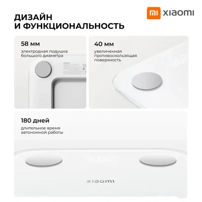 Умные весы Xiaomi Body Composition Scale S400 — миниатюра 7