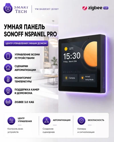 Смарт панель Sonoff NSPanel PRO — миниатюра 2
