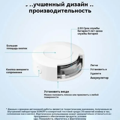 Беспроводная кнопка Sonoff SNZB-01P - Zigbee — миниатюра 5