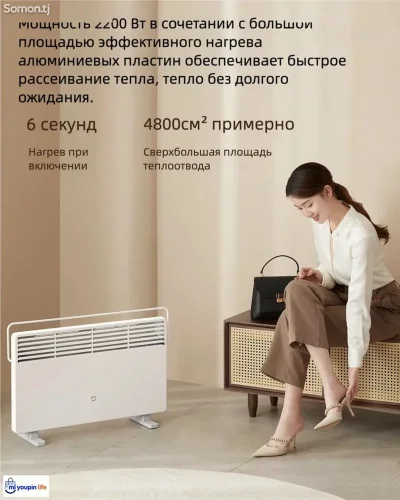 Обогреватель Xiaomi Mijia Electric Heater 2 — миниатюра 6