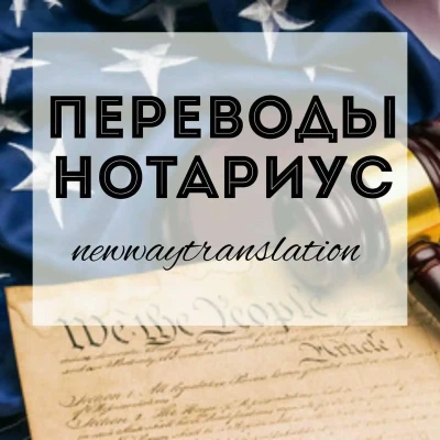 Услуги по переводу документов — миниатюра 2