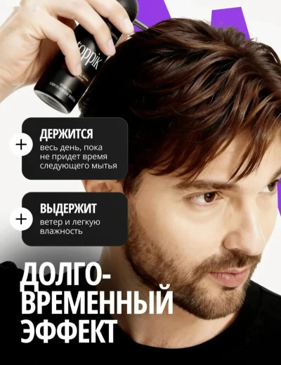 Кератиновая пудра Toppik тёмно-коричневая для волоса