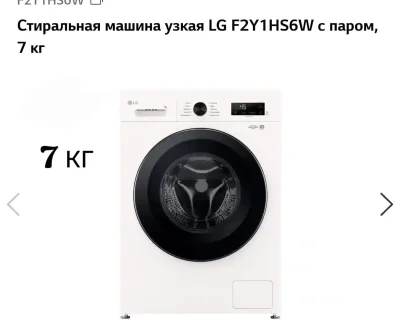 Стиральная машина LG 7 kg 6W