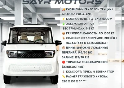 Грузовой мототранспорт — миниатюра 5