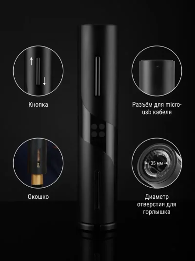 Электрический штопор Xiaomi Circle Joy Samurai — миниатюра 5