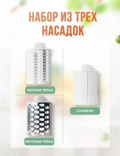 Овощерезка ручная 3в1 с насадками для шинковки и нарезки — миниатюра 4