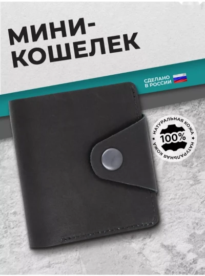 Мини женский кошелек — миниатюра 8