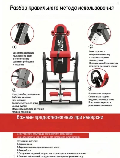 Тренажер инверсионный для позвоночника реабилитационный — миниатюра 8