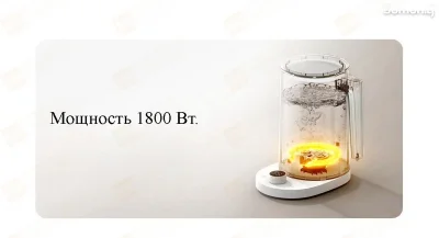 Умный термостатический чайник Xiaomi Mijia Thermostatic Kettle 2 Pro — миниатюра 7