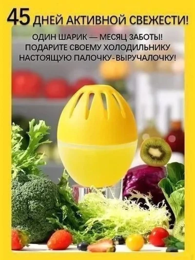 Поглотитель запаха для холодильника — миниатюра 3