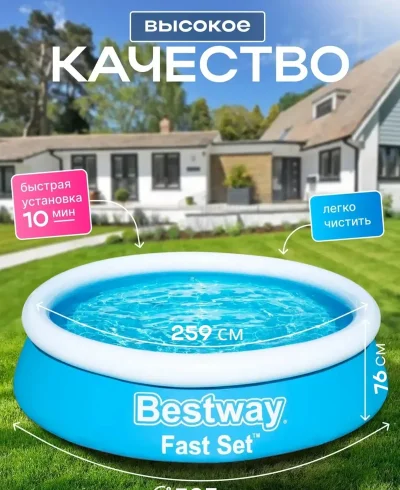 Надувной бассейн Bestway 3.05 на 76 — миниатюра 6
