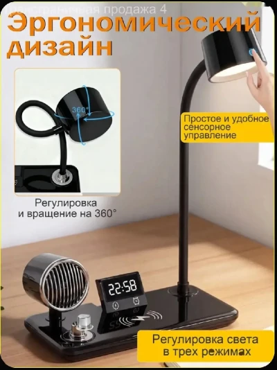 Настольная лампа 4-в-1 защита зрения + беспроводная зарядка + часы + Bluetooth