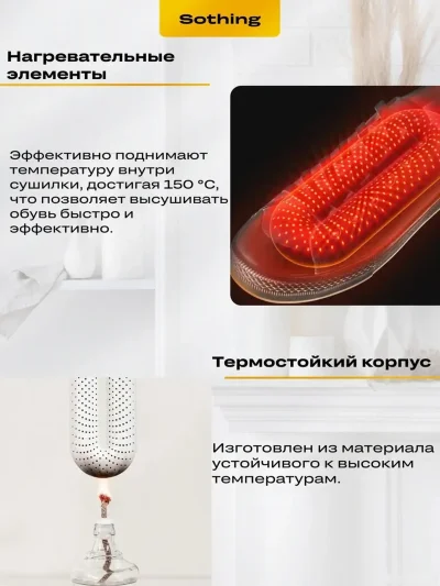 Сушилка для обуви с таймером — миниатюра 6