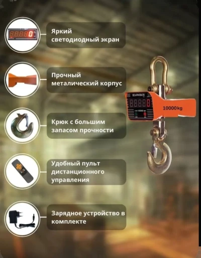 Крановые весы 10000 кг — миниатюра 3