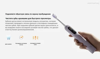 Электрическая зубная щетка Xiaomi Mijia Electric Sonic Vibrating Toothbrush Pro — миниатюра 10