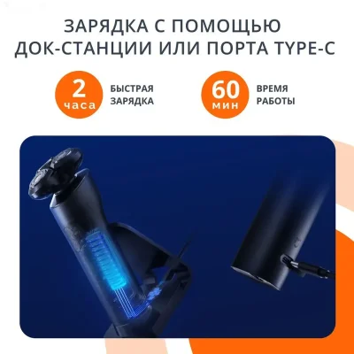 Электробритва Xiaomi Mi Electric Shaver S700 — миниатюра 7