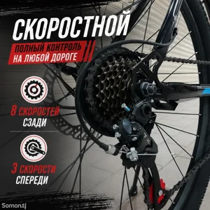Детский Велосипед скоростной 20