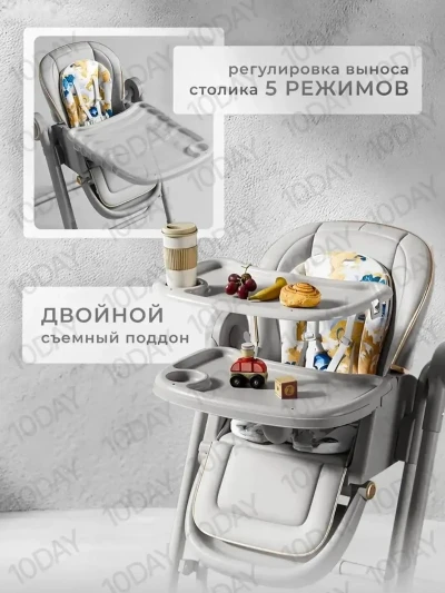 Стульчик для кормления 3в1