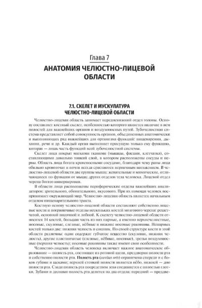 Книга пропедевтика хирургический стоматология — миниатюра 4