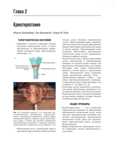 Книга Атлас хирургический методик по травматология