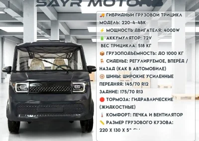 Грузовой мототранспорт — миниатюра 1