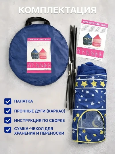 Детская игровая палатка домик замок — миниатюра 7