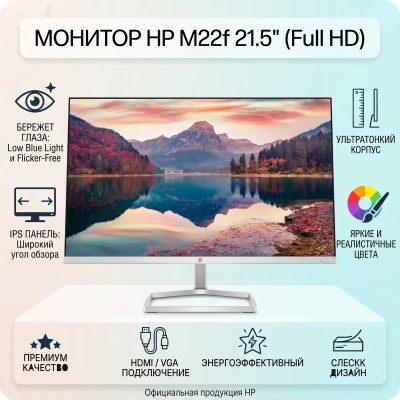 Монитор HP M22f