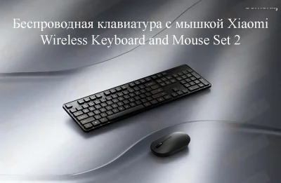 Клавиатура и мышь Xiaomi Wireless Keyboard and Mouse Set 2 — миниатюра 4