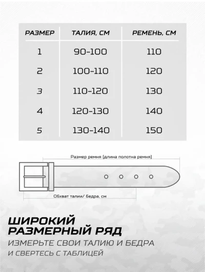 Ремень офицерский — миниатюра 5