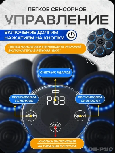 Умный тренажер для бокса с музыкой и подсветкой