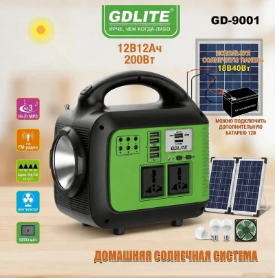 Солнечная электростанция GD-9001200W MP3 FM вентилятор — миниатюра 1