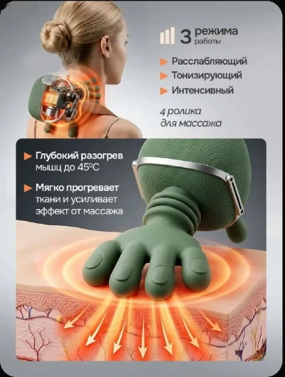 Беспроводной массажёр — миниатюра 5
