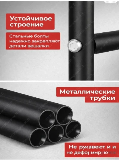 Вешалка для одежды двойная с полками металлическая — миниатюра 5