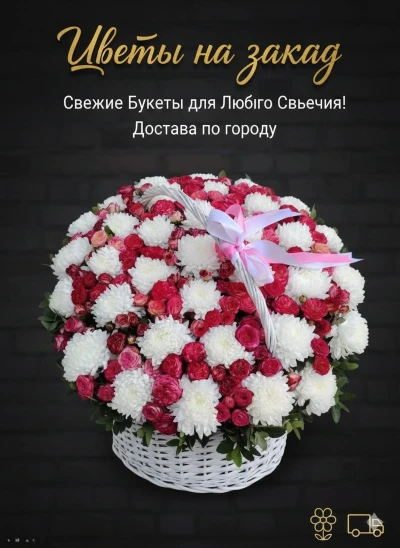 Цветы — миниатюра 1