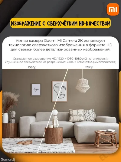 Магнитная камера Xiaomi Mi 2K Magnetic Camera — миниатюра 10