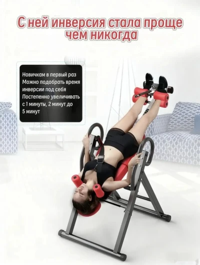Тренажер инверсионный для позвоночника реабилитационный — миниатюра 7