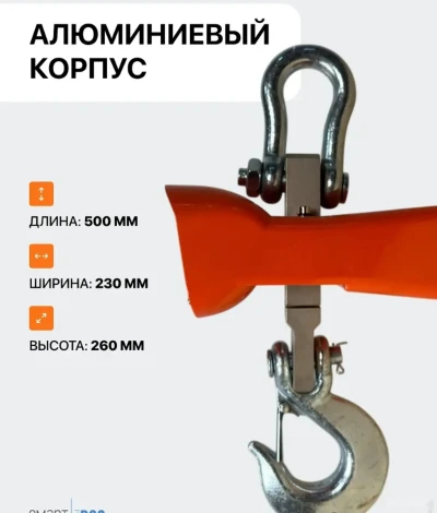 Крановые весы — миниатюра 4