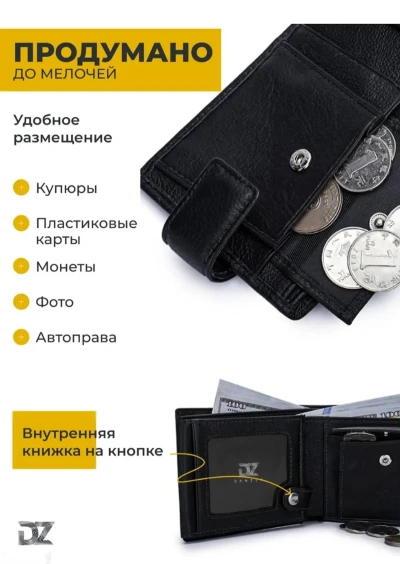 Мужской кошелек на заказ — миниатюра 2