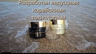 Крем для лица — миниатюра 1