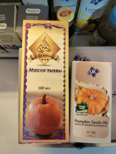 Масло тыквы