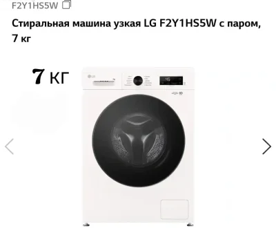 Стиральная машина LG 7 kg 5W