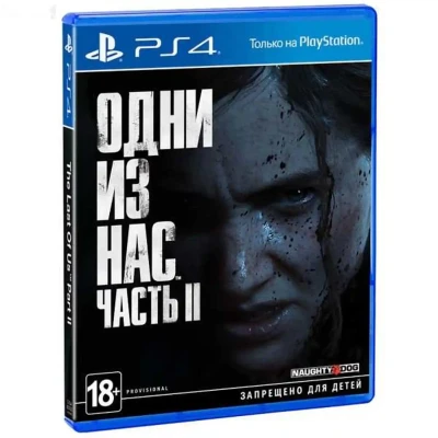 Одни из нас часть 2 для PlayStation 4 6.72 до 12 — миниатюра 1